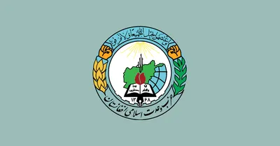 نشان حزب وحدت اسلامی افغانستان